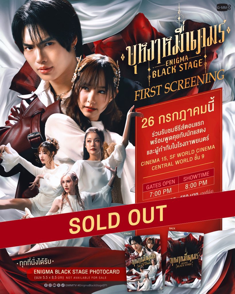 Waterlily555_'s tweet image. Enigma Black Stage First Screening
チケット発売後30分程度で完売👏👏👏
当店でご予約頂いたお客様分は
全てチケット手配が完了しております😊
(詳細のご連絡は今暫くお待ち下さい)
Zone B 1枚販売可能です。
お気軽にLINEまでお声掛けください🙏
DM❌
#EnigmaBlackStage
#GMMTV #winmetawin