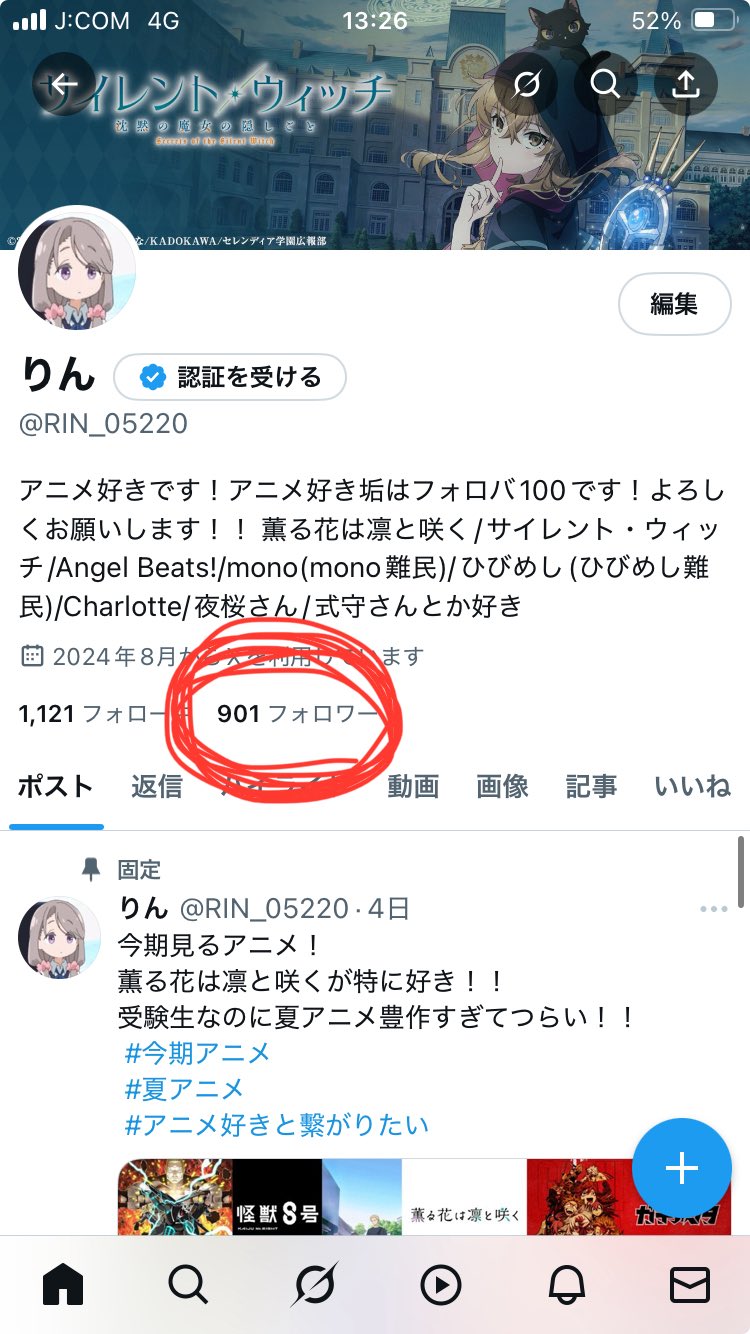 りん on X: 