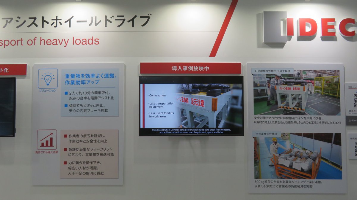 インテックス大阪の、未来モノづくり国際EXPO楽しすぎる！
レジが無い無人コンビニ体験して無事決済できてすごかったけど、どう見ても万引き😂
他にもファミレスなどにある配膳ロボットの仕組みを聞けたり、高性能なドローンを操縦したり、1トンまで楽に運べる機械もあってすごかった☺️✨