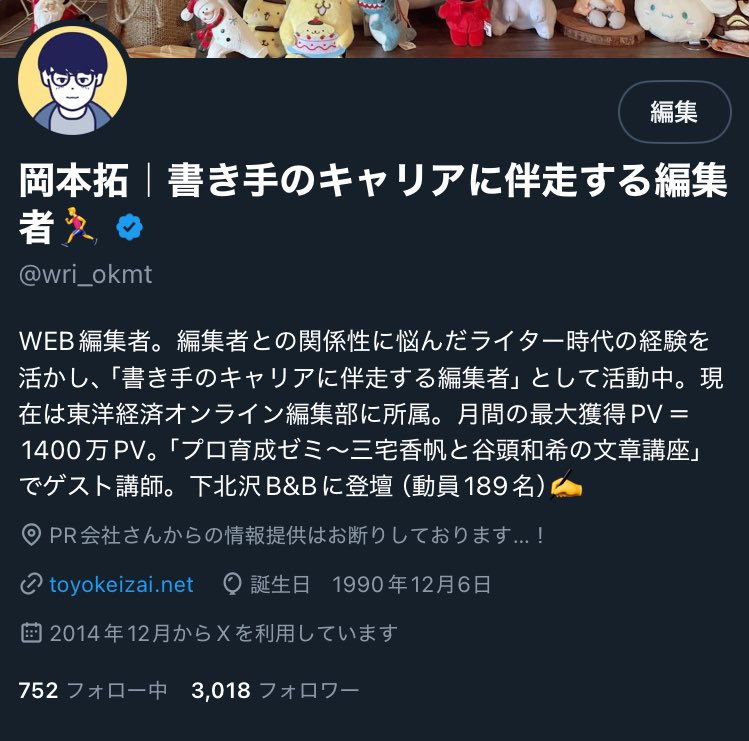 wri_okmt's tweet image. 気づけば3000フォロワー超えてました🙌 これからも有意義なポストができるように地道に続けていきます💪