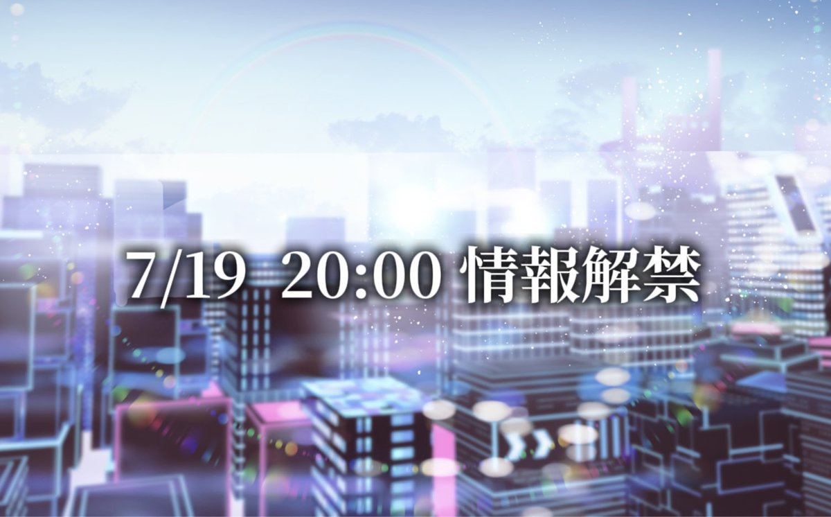 tadano_rei0's tweet image. みんなおはよう───

✧⋯⋯⋯⋯ ────── ⋯⋯⋯⋯✧
   #VTuber準備中 只ノれい 情報解禁
            ✧本日20:00姿を公開✧
               《只の日常に彩りを》
✧⋯⋯⋯⋯ ────── ⋯⋯⋯⋯✧

待っててね───‧⁺ ⊹

#只ノれい 
#おはようVtuber