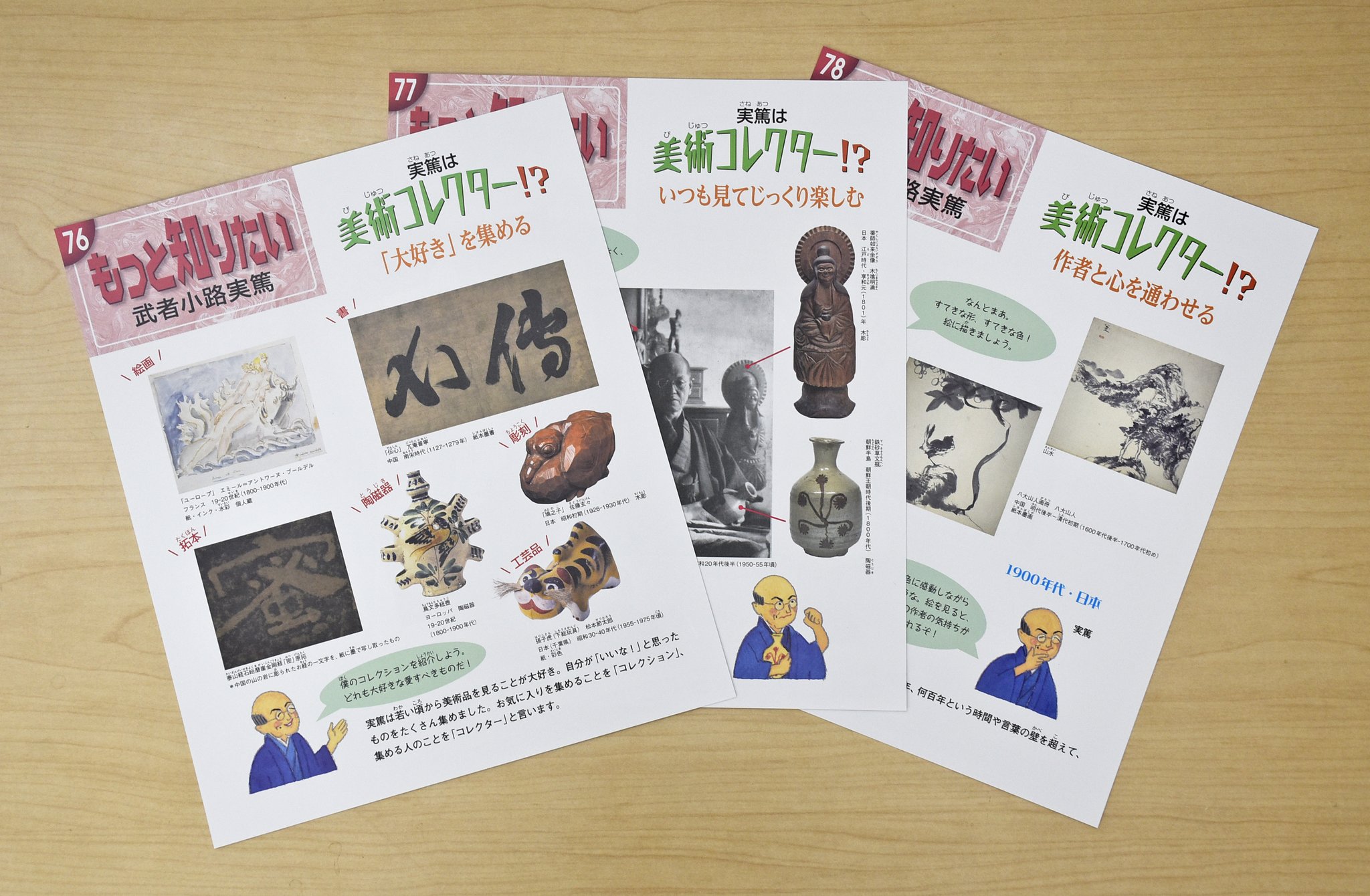 武者小路実篤　生誕125周年記念　栗　額装 武者小路実篤 生誕125周年記念 道 額装
