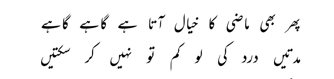 emm_buddy's tweet image. Certain memories bring so much ache &amp; pain whenever u remember them. Certain insecurities just breaks ur heart each time u think about them. Some griefs &amp; scars just stay there in the back of your mind &amp; heart, u just need a trigger to relive them. &lt;&lt;&lt;
- As Ahmad Faraz said