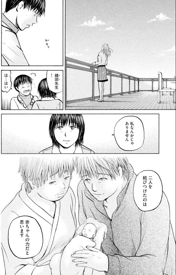 あおい「産婦人科編」⑪2/5 