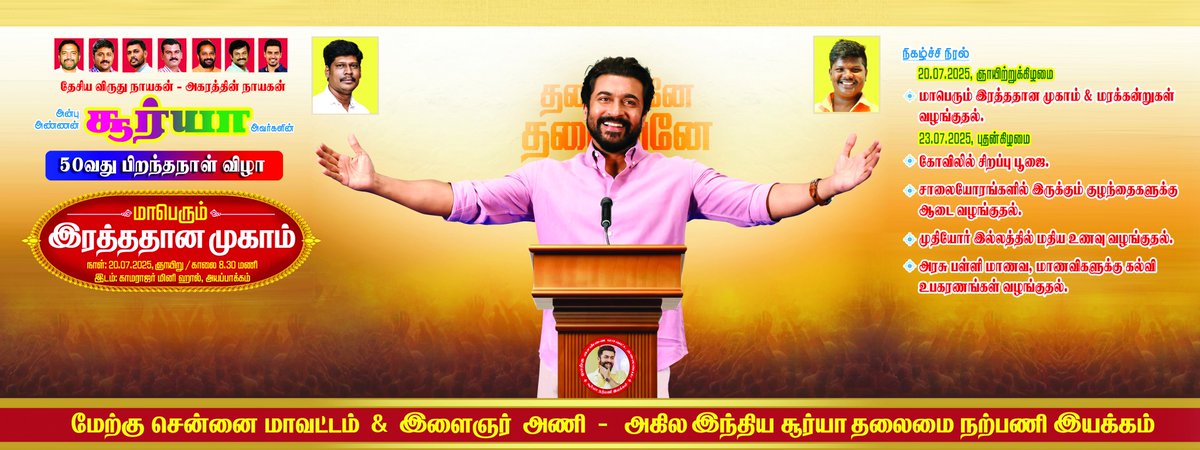 WestChennaiSFC's tweet photo. Proud to present the incredible welfare initiatives by our Central Chennai District Suriya Fans Club! ❤️

From community service to uplifting lives,we're inspired by Suriya anna values every step of the way

We Love You @Suriya_offl 👑❤️

 @rajsekarpandian @rbalaji9642 
#Karuppu https://t.co/BYivt2tBl4