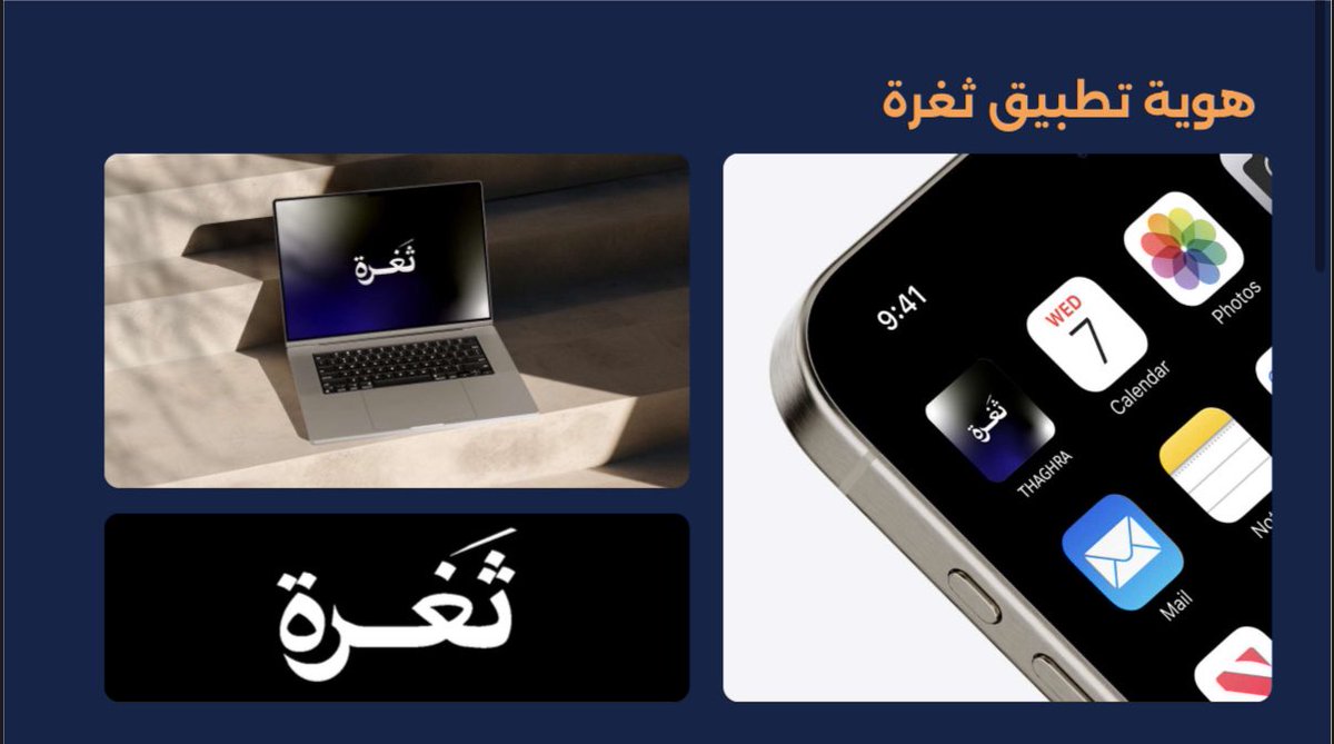 ربى | مصممة جرافيك tweet media