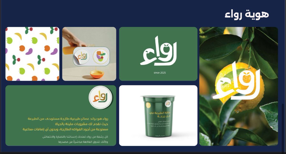 ربى | مصممة جرافيك tweet media