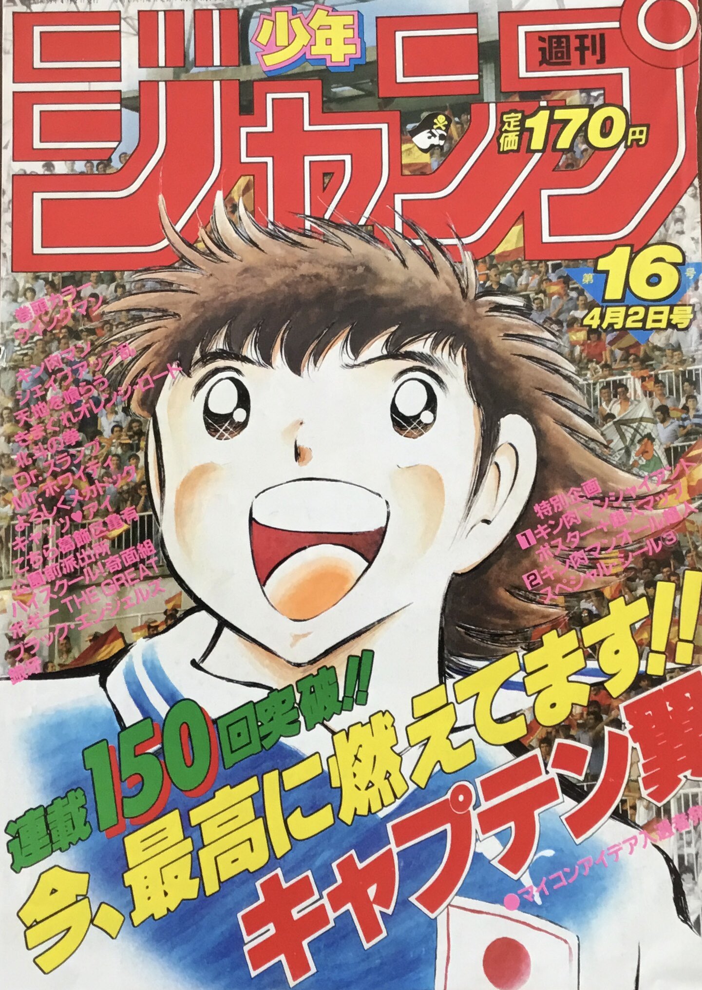 1999年ジャンプ $_57.JPG?set_id=880000500F