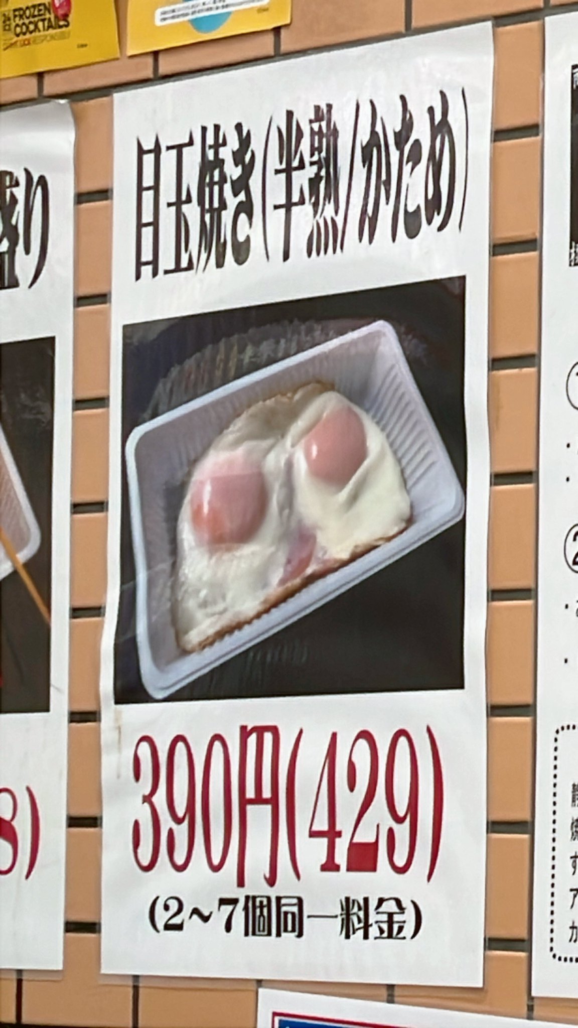 TC　目玉焼きなど y880826-2.jpg