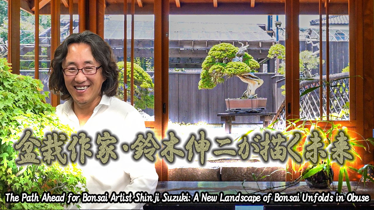 近代出版 編集部 (@kinbon_bonsai) / X