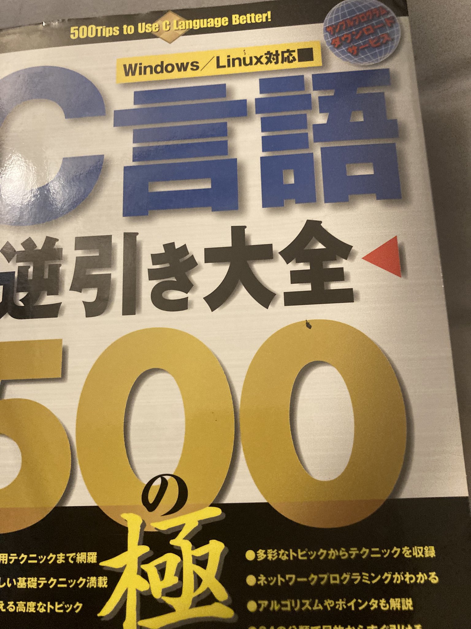 C言語 1 VSCodeにC言語の開発環境を構築するには？ #初心者 - Qiita