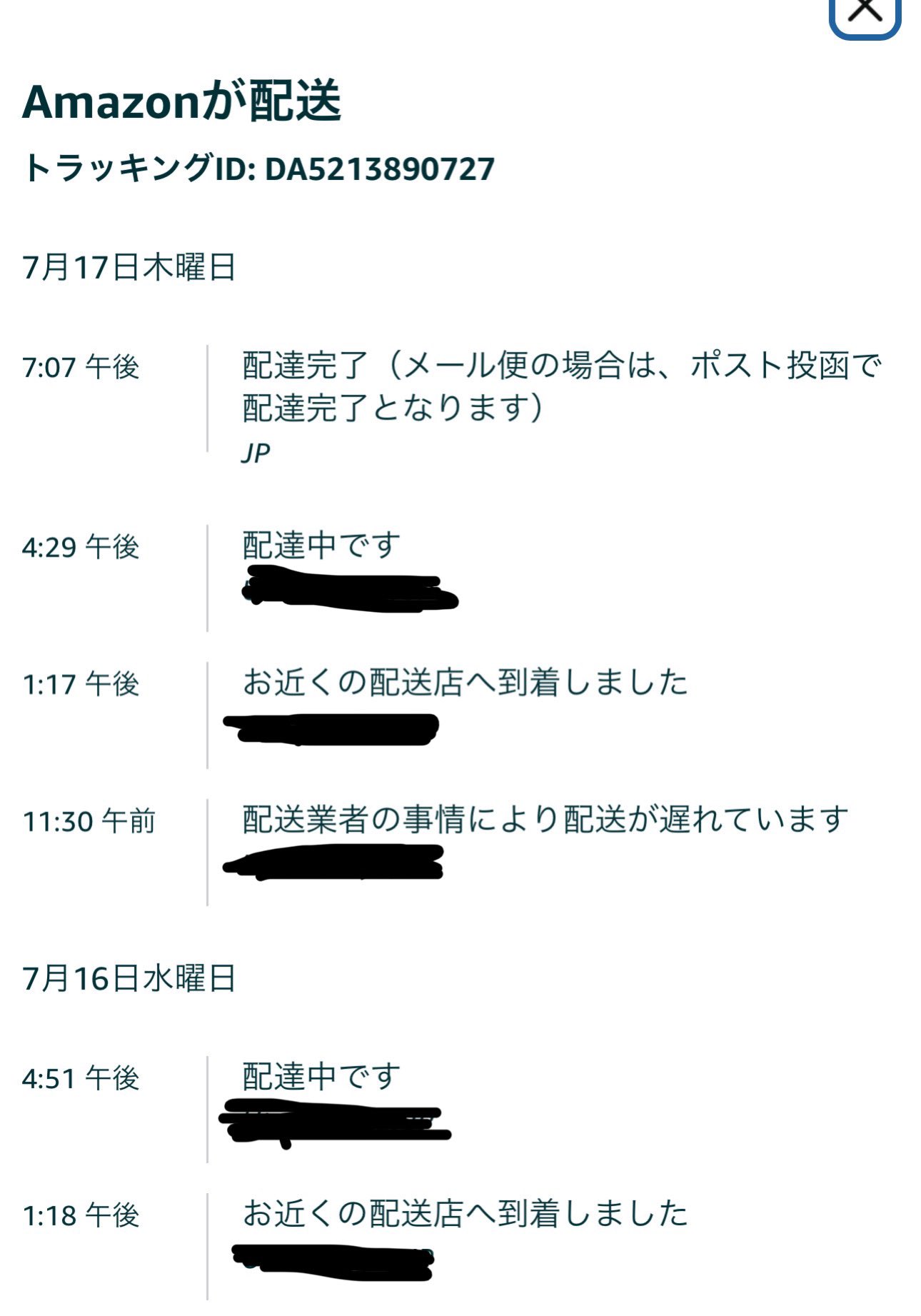 あんず ※7月末までにお届け ※サイズ変更あり 定期配送頻度の変更手順