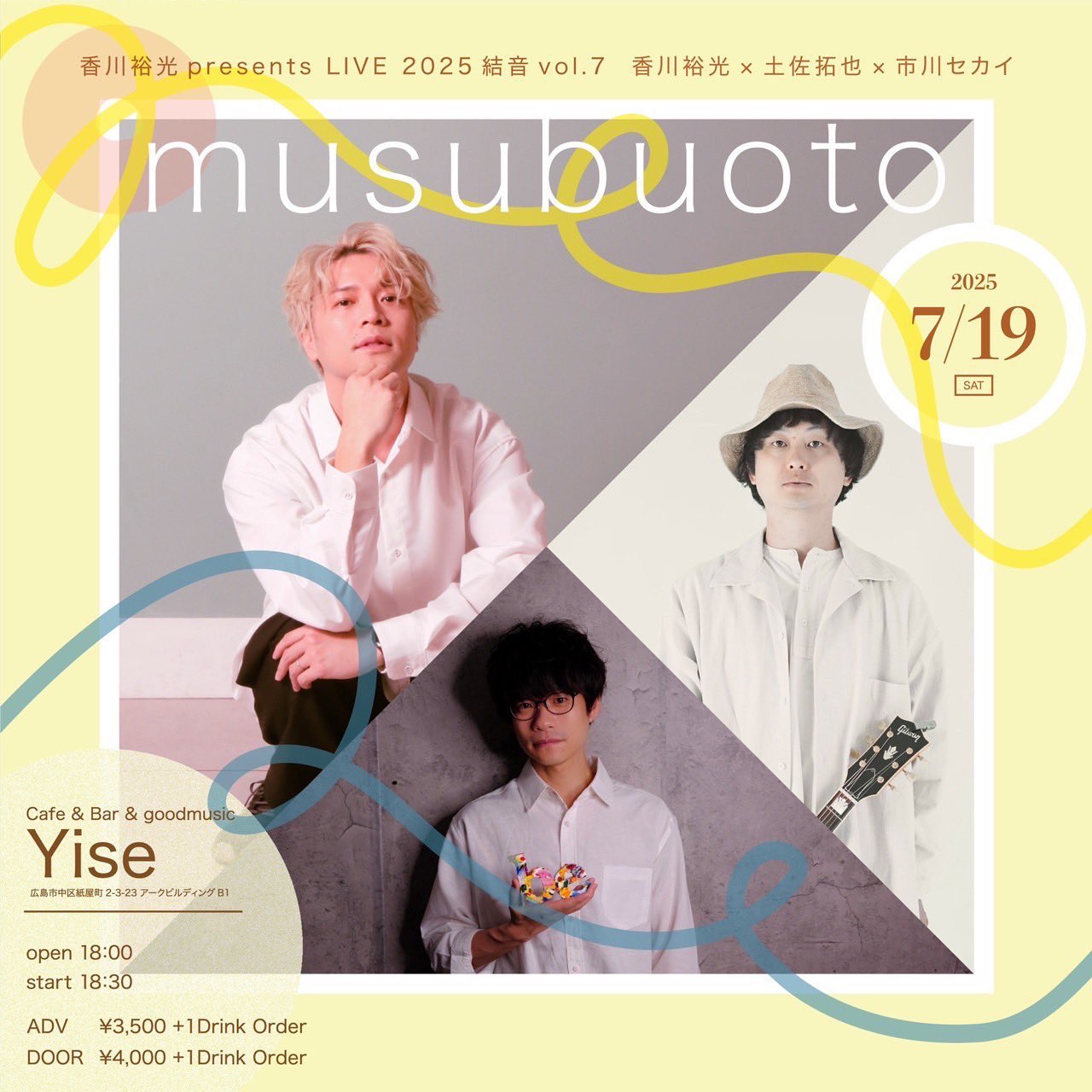 ‪‪❤︎‬(和也)6月末 SEKAI NO OWARI、新曲が映画〈少年と犬〉主題歌に - News - OTOTOY
