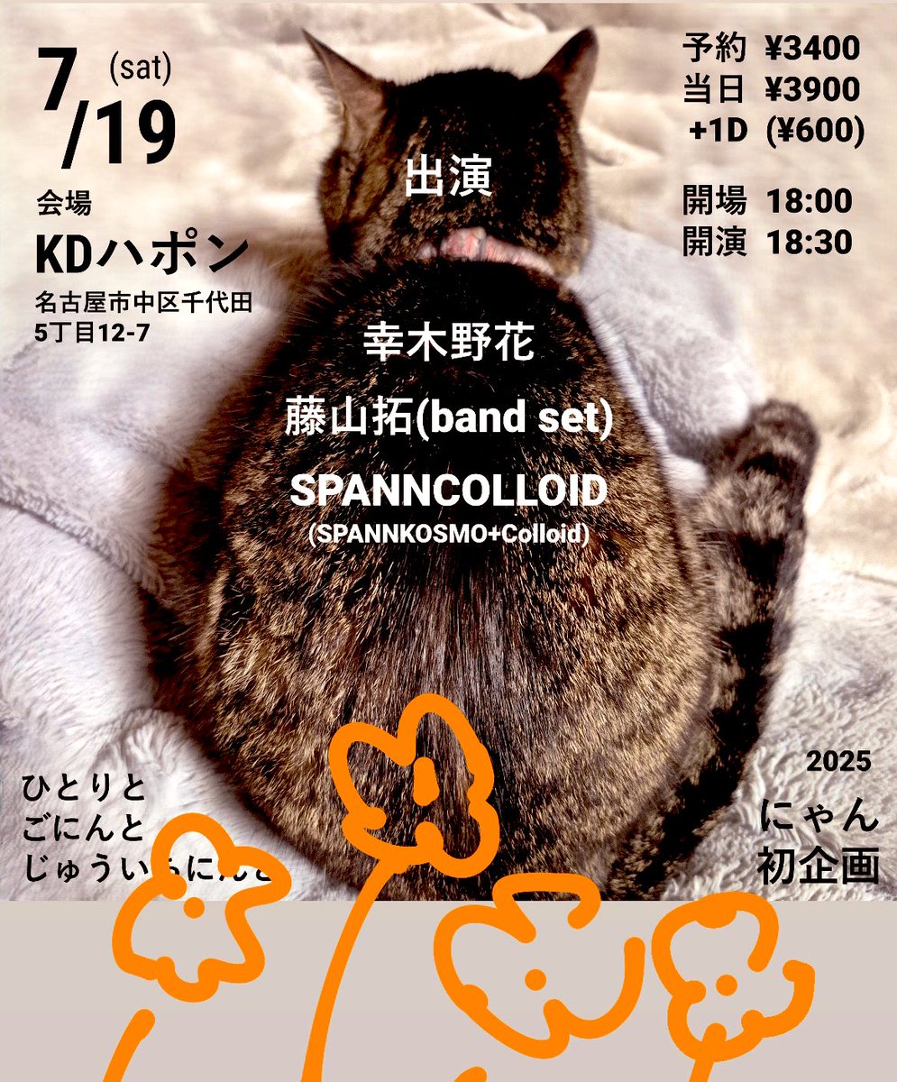 今夜です！
名古屋の方飛び込み予約もお待ちしております☺️