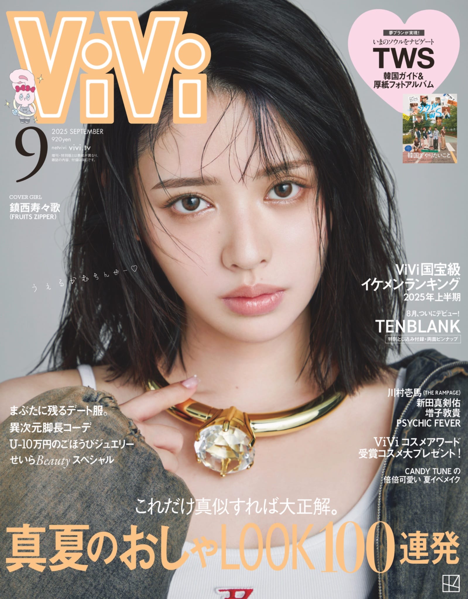 ViViページです アイドル雑誌情報Z on X: 