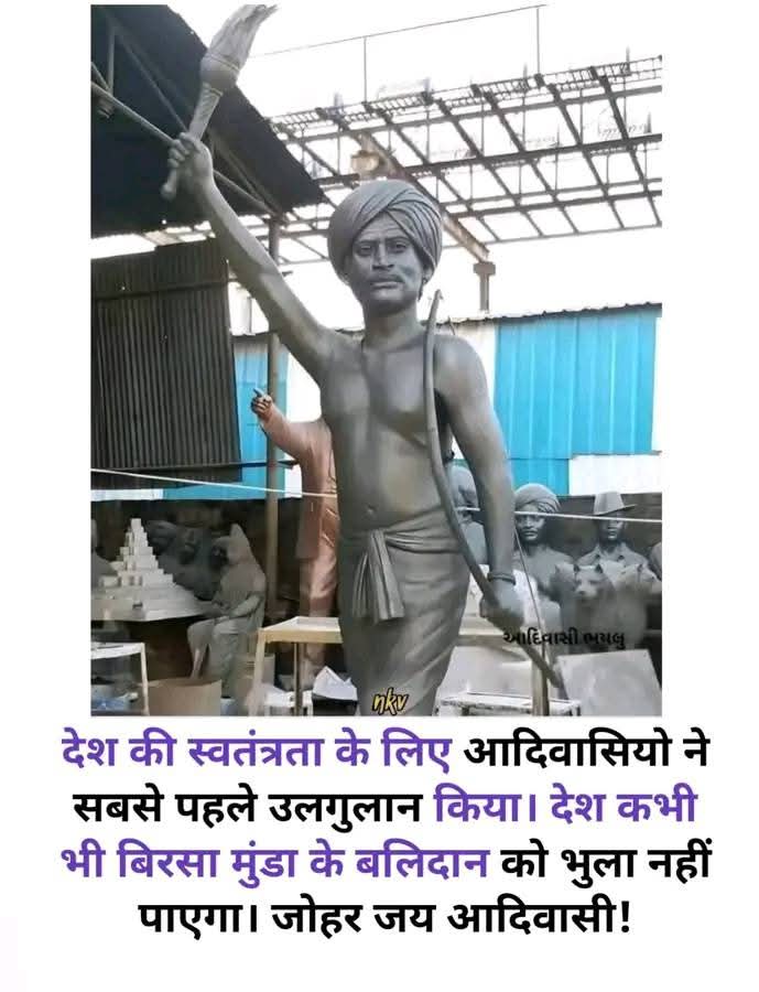 Rajendra Chouhan Bagh (@rchouhan_bagh) on Twitter photo рджреЗрд╢ рдХреА рд╕реНрд╡рддрдВрддреНрд░рддрд╛ рдХреЗ рд▓рд┐рдП рдЖрджрд┐рд╡рд╛рд╕рд┐рдпреЛ рдиреЗ рд╕рдмрд╕реЗ рдкрд╣рд▓реЗ рдЙрд▓рдЧреБрд▓рд╛рди рдХрд┐рдпрд╛ред рджреЗрд╢ рдХрднреА рднреА рдмрд┐рд░рд╕рд╛ рдореБрдВрдбрд╛ рдХреЗ рдмрд▓рд┐рджрд╛рди рдХреЛ рднреБрд▓рд╛ рдирд╣реАрдВ рдкрд╛рдПрдЧрд╛ред рдЬреЛрд╣рд░ рдЬрдп рдЖрджрд┐рд╡рд╛рд╕реА <a href="/JAYS_org/">JAYS | Jay Adiwasi Yuva Shakti</a> рджреЗрд╢ рдХреА рд╕реНрд╡рддрдВрддреНрд░рддрд╛ рдХреЗ рд▓рд┐рдП рдЖрджрд┐рд╡рд╛рд╕рд┐рдпреЛ рдиреЗ рд╕рдмрд╕реЗ рдкрд╣рд▓реЗ рдЙрд▓рдЧреБрд▓рд╛рди рдХрд┐рдпрд╛ред рджреЗрд╢ рдХрднреА рднреА рдмрд┐рд░рд╕рд╛ рдореБрдВрдбрд╛ рдХреЗ рдмрд▓рд┐рджрд╛рди рдХреЛ рднреБрд▓рд╛ рдирд╣реАрдВ рдкрд╛рдПрдЧрд╛ред рдЬреЛрд╣рд░ рдЬрдп рдЖрджрд┐рд╡рд╛рд╕реА <a href="/JAYS_org/">JAYS | Jay Adiwasi Yuva Shakti</a>