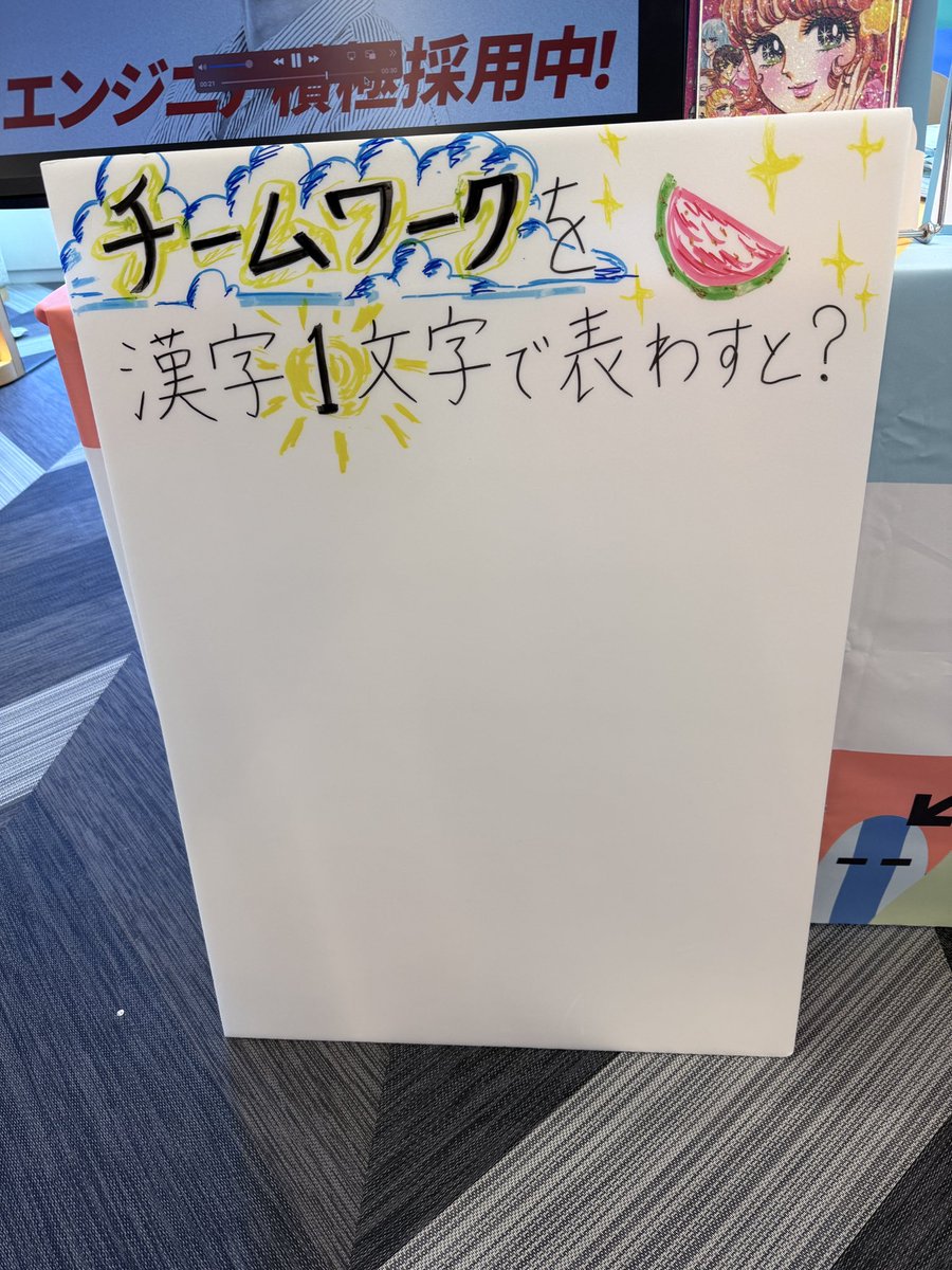 __sakito__'s tweet image. サイボウズもブース出しています!
問いに答えていただくとノベルティプレゼント!
・チームワークを漢字1文字で表すと?
・あなたの推しコンポーネントは?
ブースで自分も質問や問いに答えるので、デザインマネジメントからデザインシステムまでなんでも話しましょう!
#yoitoi