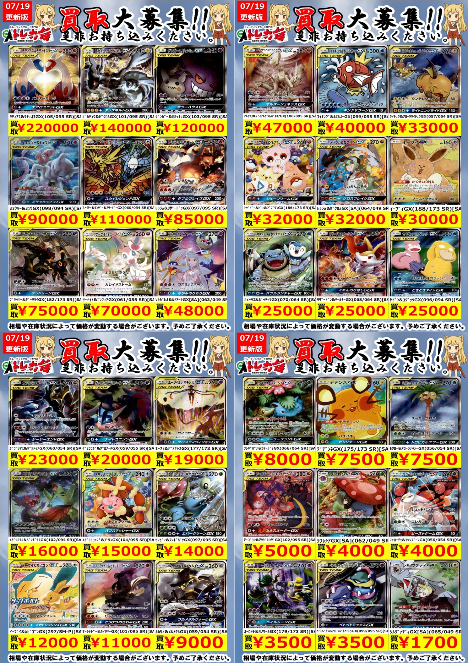 とあるトレカ屋さん専用 WonderGOO水戸笠原店 トレカ on X