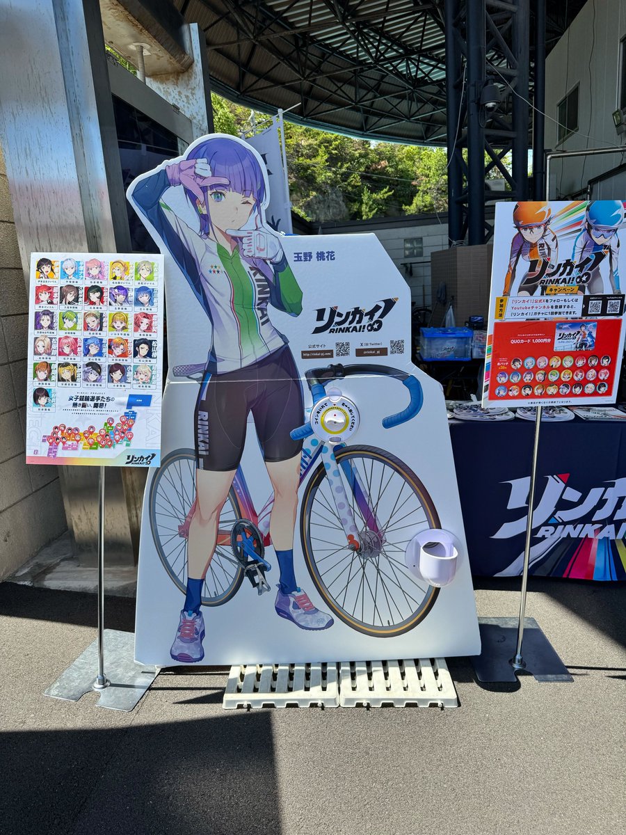 リンカイ！×競輪祭GI コラボ等身大パネル 小倉 凛 リンカイ！×競輪祭GI コラボ等身大パネル 小倉 凛 キャラクター