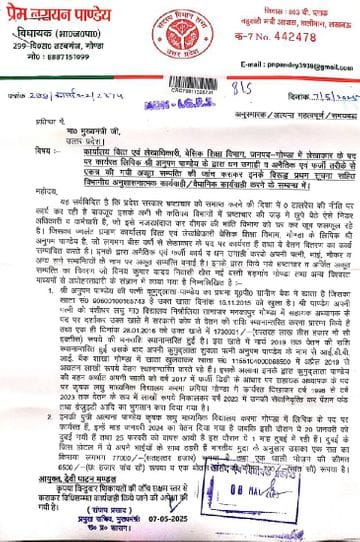 bstvlive's tweet photo. 🚨 ब्रेकिंग न्यूज़ | गोंडा का "करोड़पति बाबू" बेनकाब। 688 फर्जी नियुक्तियों का मास्टरमाइंड निकला लेखा बाबू अनुपम पांडेय

📍 गोंडा | बेसिक शिक्षा विभाग का सबसे बड़ा भर्ती घोटाला उजागर
➡️ 50 हजार सैलरी, लेकिन लखनऊ से गोंडा तक आधा दर्जन आलीशान मकान और 12 लग्ज़री गाड़ियों का मालिक निकला बाबू अनुपम पांडेय

🧾 BJP विधायक प्रेम नारायण पांडेय का सीधा आरोप, मुख्यमंत्री को भेजा 2 पेज का पत्र

फर्जी नियुक्तियां, पेंशन घोटाला, फर्जी उपस्थिति पर वेतन, विदेश यात्राओं के दौरान सैलरी भुगतान

गोंडा से लखनऊ तक बेशुमार बेनामी संपत्ति

पत्नी, बेटी और साली को भी फर्जी तरीके से शिक्षक की नौकरी दिलवाने का आरोप

🏫 29 एडेड स्कूलों में 688 फर्जी नियुक्तियों का मास्टरमाइंड

��� भ्र��्टाचार का तरीका:

फर्जी दस्तावेज़ों से नियुक्तियां

नियुक्त शिक्षकों से मोटी रकम वसूली

नेटवर्क गोंडा के हर ब्लॉक तक फैला

भ्रष्ट पैसे से खरीदीं लग्जरी गाड़ियाँ, मकान और की विदेश यात्राएं

📌 UP का सबसे चर्चित बाबू बन चुका अनुपम पांडेय अब सवाल ये है कि SIT की चार साल पुरानी जांच का नतीजा कब सामने आएगा?

#Sandeepsingh #Latestnews | @CMOfficeUP @thisissanjubjp