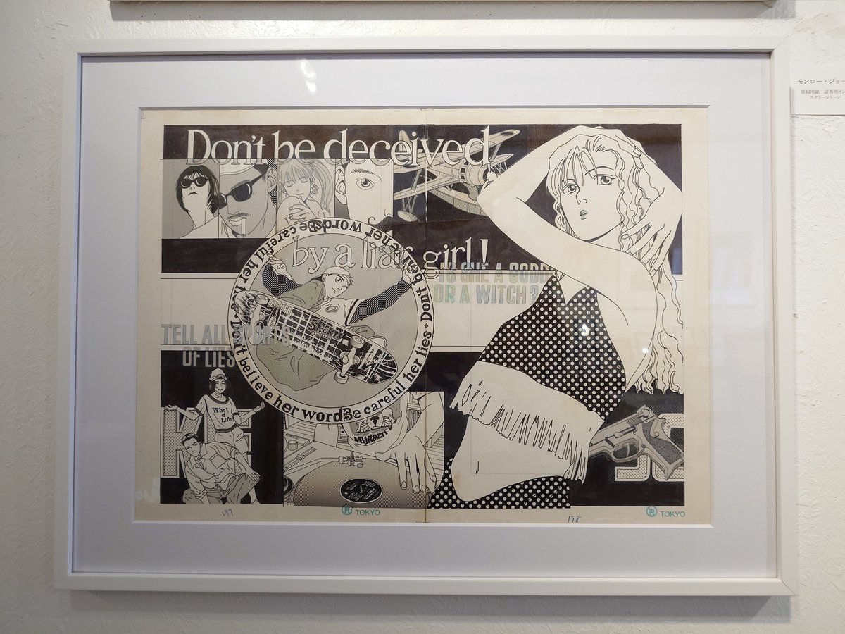 enjoylearning12's tweet image. きたがわ翔さんの個展に行ってきました
生の絵や原稿はとにかく美しい
翔さんにもお会いできてうれしい日になりました
ありがとうございました