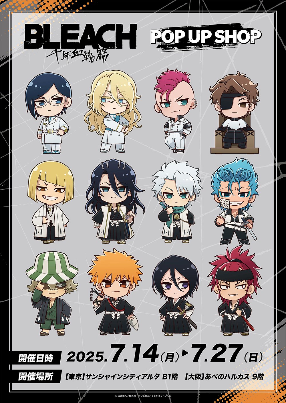 BLEACH bleach アニメイトカフェ コロッタ グリムジョー Amazon.co.jp: BLEACH グリムジョー ジャガージャック コロッタ