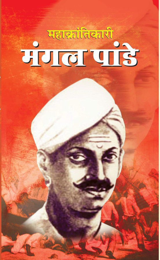 Nidarshana2207's tweet image. भारतीय स्वतंत्रता संग्राम के अग्रदूत, श्रद्धेय मंगल पांडे जी की जयंती पर उनके चरणों में कोटि-कोटि नमन करती हूं !
असाधारण साहस से देश के स्वाभिमान की रक्षा के लिए आपने जीवन समर्पित करते हुए स्वतंत्रता के लिए संपूर्ण राष्ट्र को जागृत किया। यह राष्ट्र सदैव आपका ऋणी एवं कृतज्ञ रहेगा…