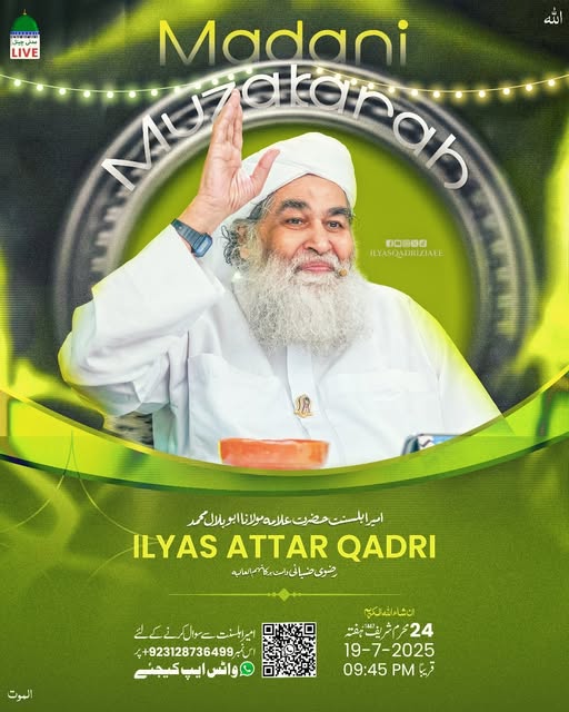 IlyasQadriZiaee's tweet photo. آپ بھی شرکت کیجئے۔
#Muharram1447 #Madanimuzakra 
#MaulanaIlyasQadri https://t.co/8rkKv3EZPh