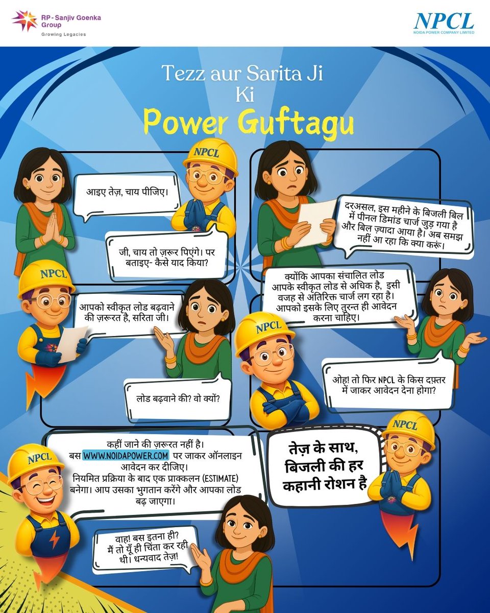 Tezz is back with Power Guftagu! ⚡
This time, he’s helping Sarita ji understand penal demand charges and guiding her through the process of applying for load augmentation.

Got questions? Drop them in the comments. Tezz has the answers! 💬