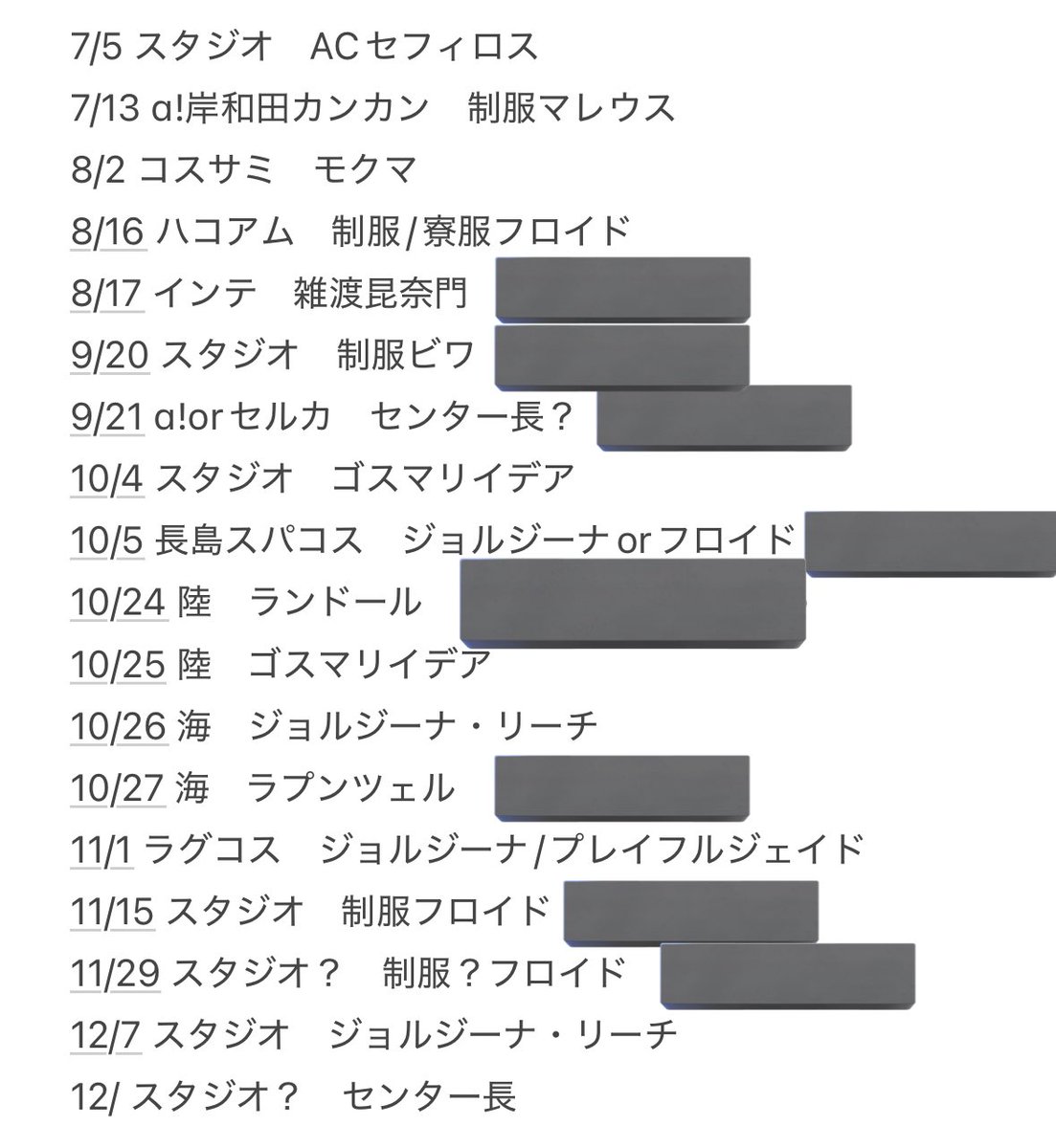 akito9n's tweet image. 最近繋がった方へ自己紹介に自分用予定メモを
上半期と下半期 下半期はまだ変動あると思う
大体こんなんしてます ゲーム中心かな 今年はツイステ熱いね
10/24〜27はDハロです