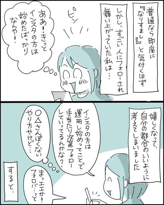 インスタなんですが、私のなりすましが出没したので こちらでもあげておきます。

私自身、1ヶ月くらい前に界隈では有名な方に「え!?フォローされた!」と一瞬舞い上がってしまったので、瞬時に気付けないこともあると思うんですよね…↓
(0/3) 