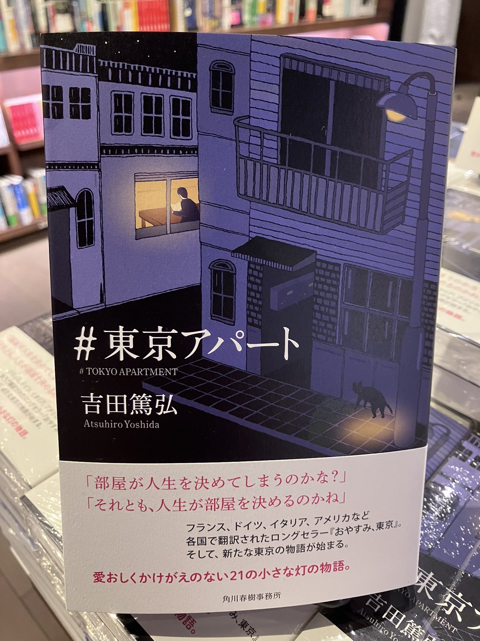 角川春樹事務所 書籍【公式】 (@harukibunko) / X