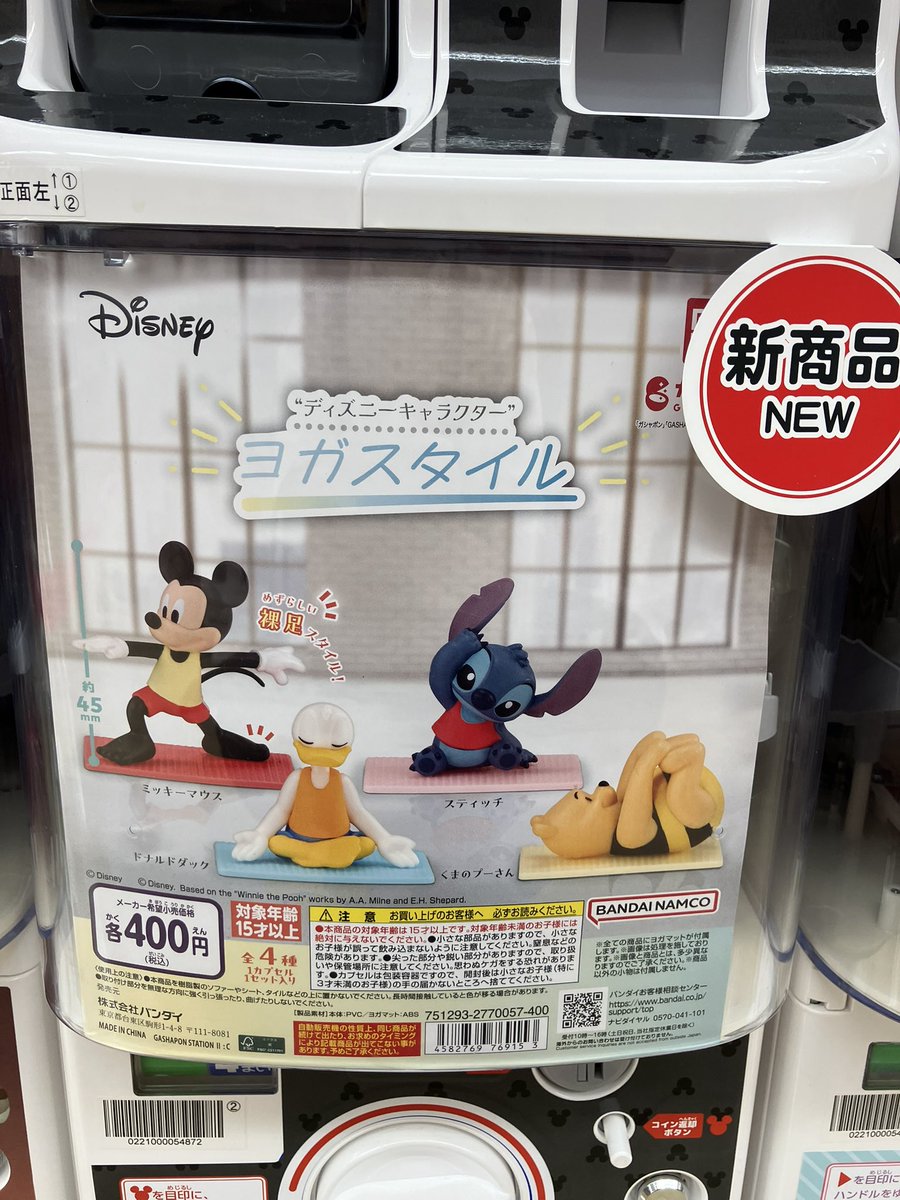 今市 ガチャグッズ 値下げ中 ガシャポンバンダイオフィシャルショップビッグワンTSUTAYA今市