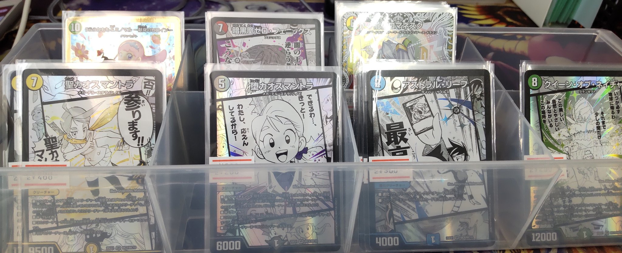 sokolovデュエマ引退品(相談可)まとめ売り 早い者勝ち！】デュエマ引退品 まとめ売り VRSR S級原始サン