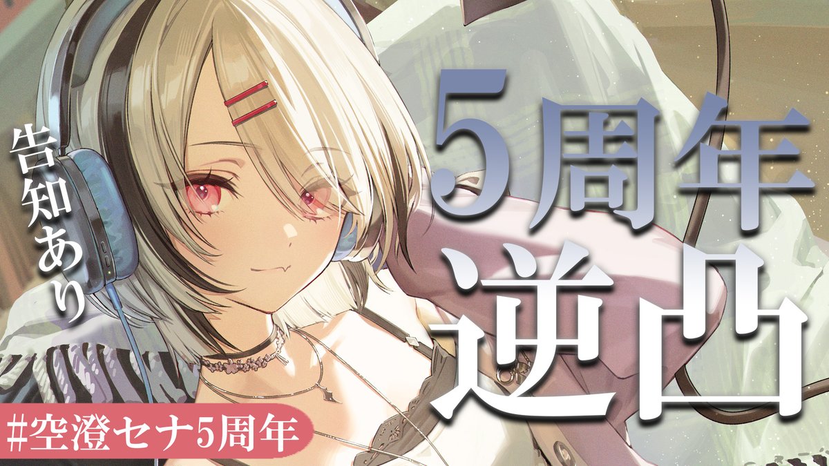 未開封 スリーブ ぶいすぽっ！ 空澄セナ 桜出品】空澄セナ タロット風カードスリーブ ぶいすぽっ！ VGGC