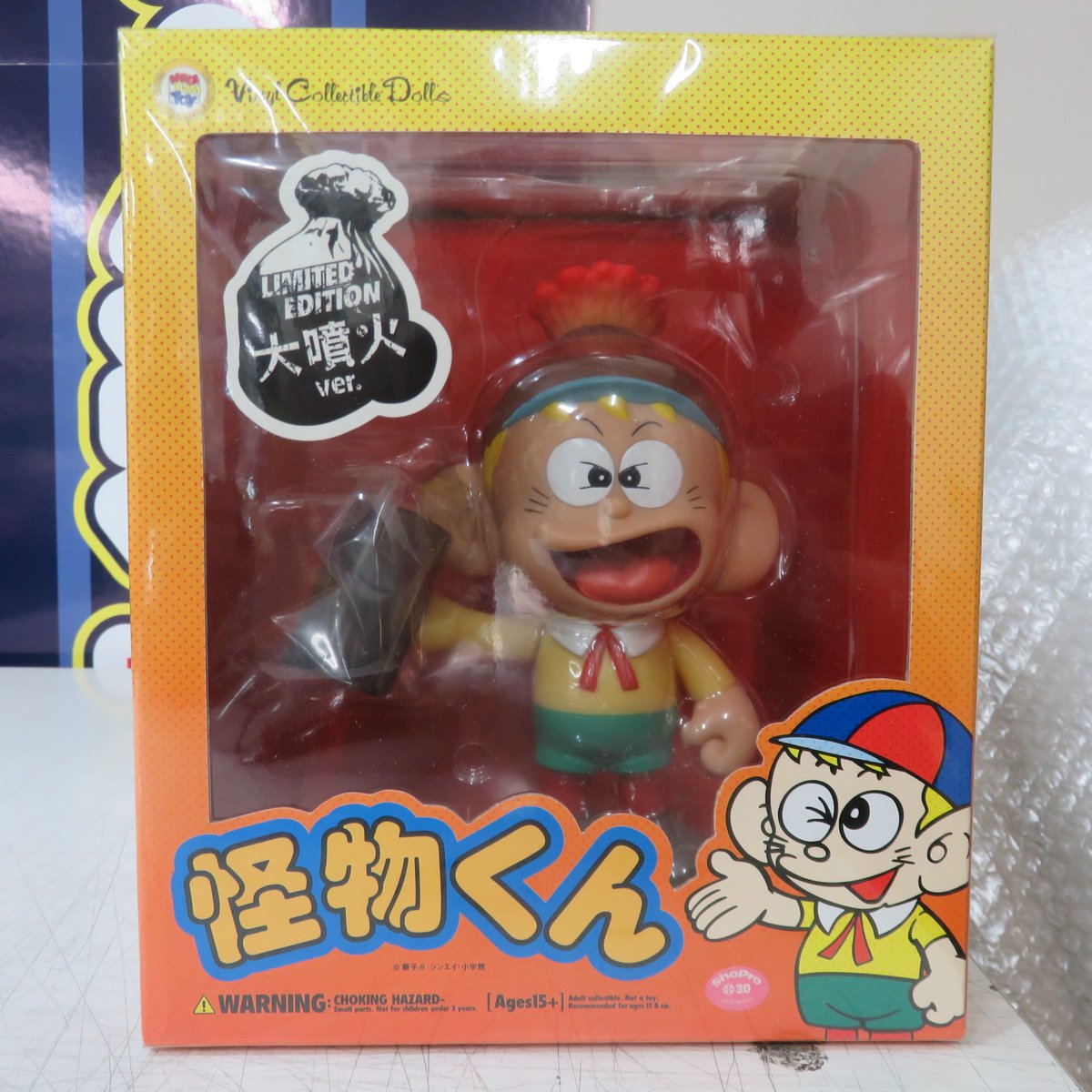 専用）ビリケン商会 怪物くん （指人形つき） ビリケン商会 怪物くん