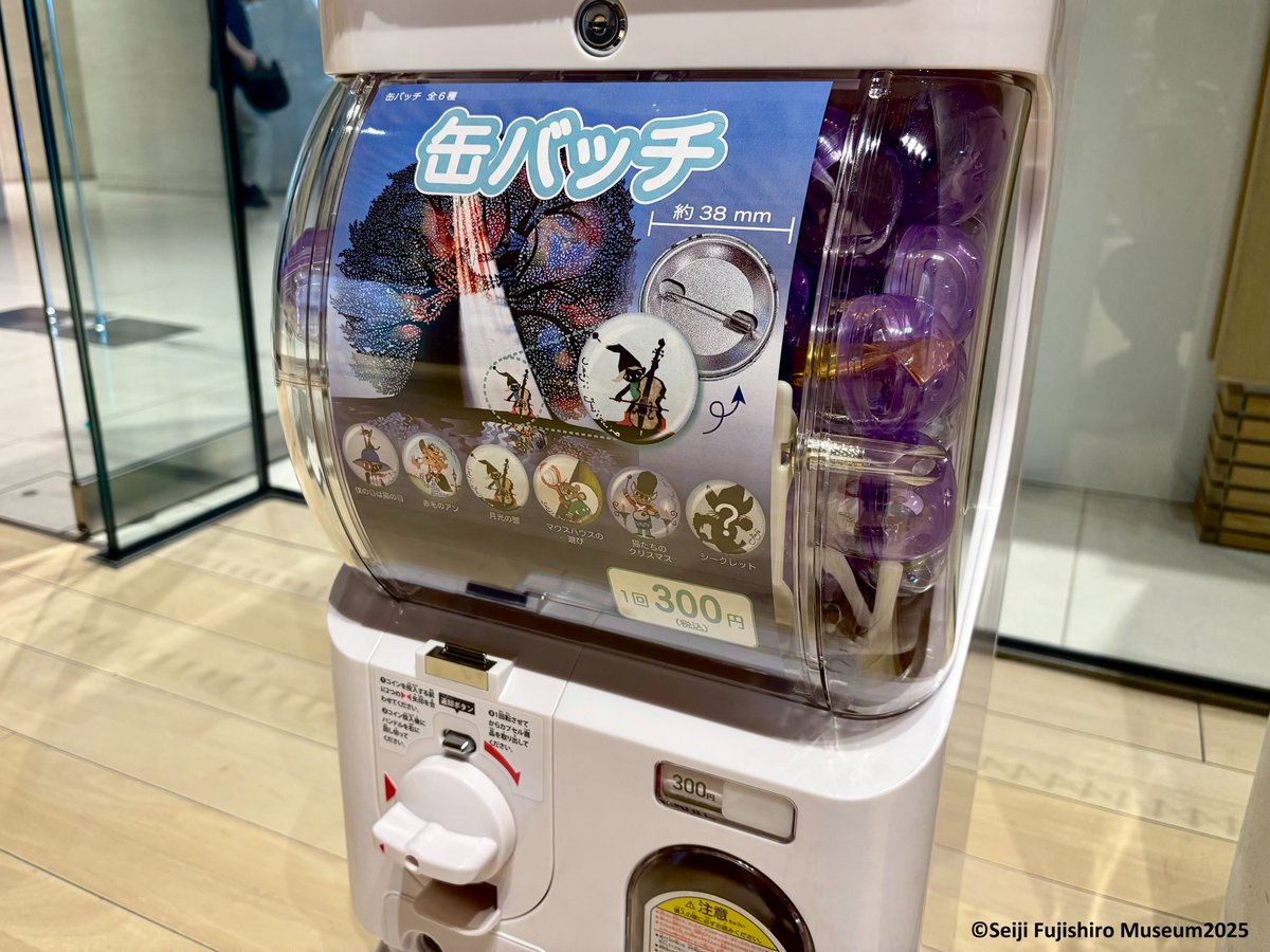 藤城清治美術館 Fujishiro Seiji Museum on X