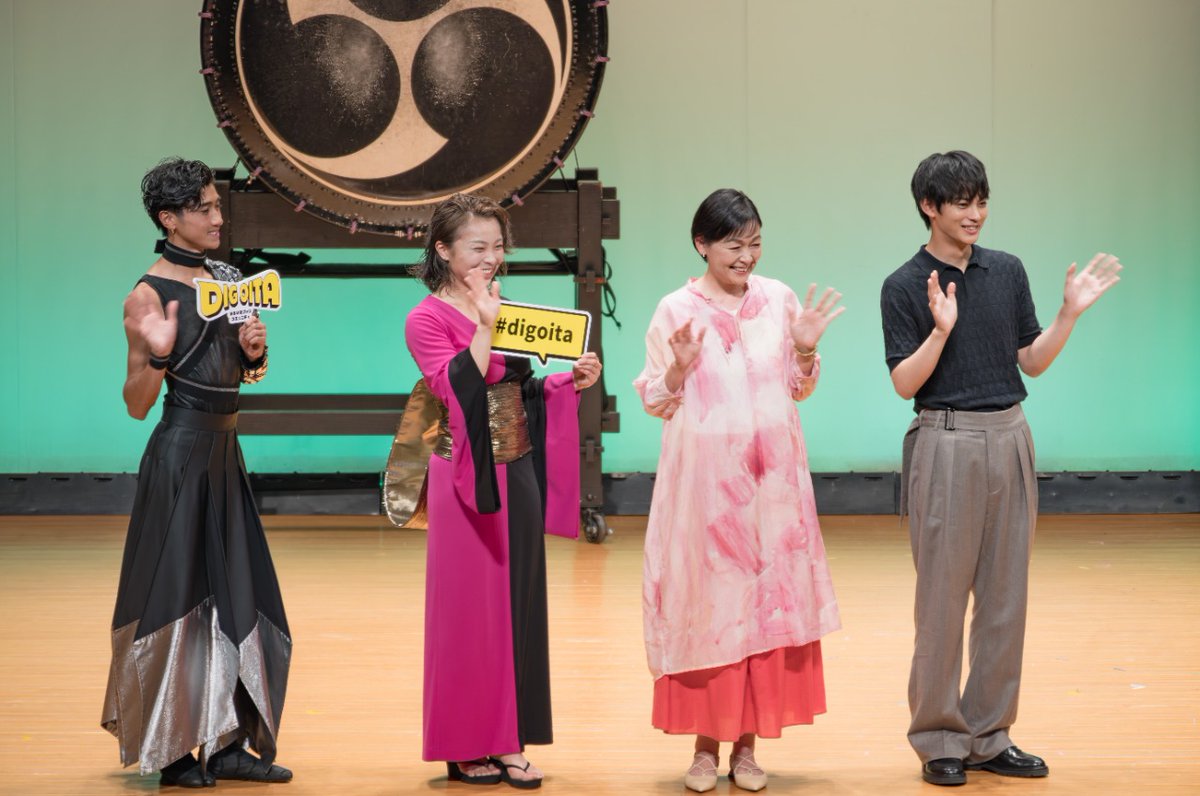 take__tabi's tweet image. 7月12日開催
DIG OITA×DRUM TAO×はぐれ鴉
「おおいた深掘りSPECIAL DAY」
の模様をスタッフコラムでお届け。
#神尾楓珠 さん #財前直美 さん #DRUMTAO によるスペシャルトークショーは、#はぐれ鴉 撮影エピソードや、大分の魅力を再発見できる貴重な機会でした。
taketa.guide/columns/detail…
#竹田市