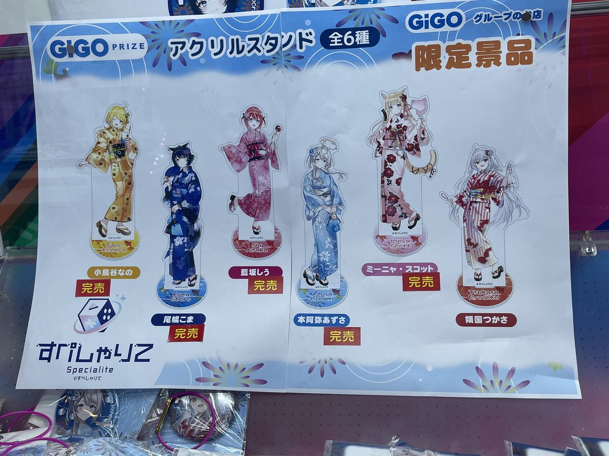teteretettere's tweet image. 7/19 13:30時点
GIGO池袋総本店
すぺしゃりてアクスタ、缶バッジ在庫状況
アクスタ　閣下のみ
缶バッジ　全在庫あり