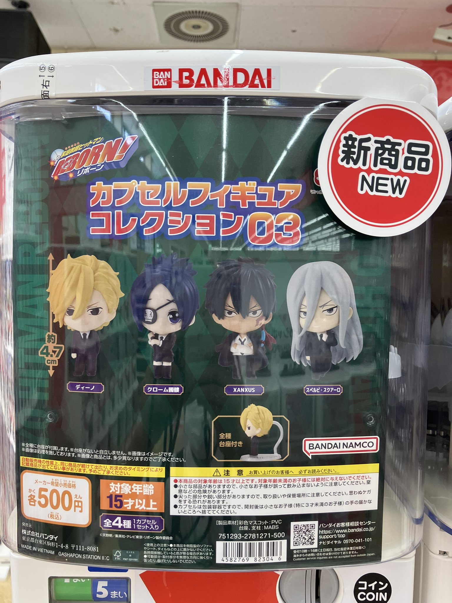 ガシャポンバンダイオフィシャルショップビッグワンTSUTAYA今市