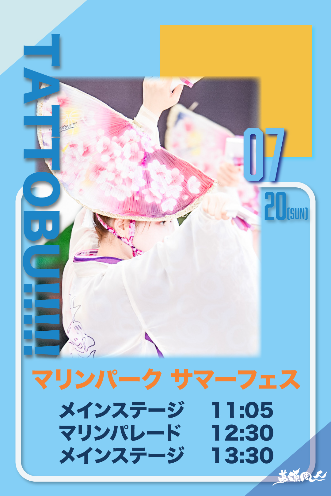 夢源風人!!!!! TATTOBU!!!!! on X: 