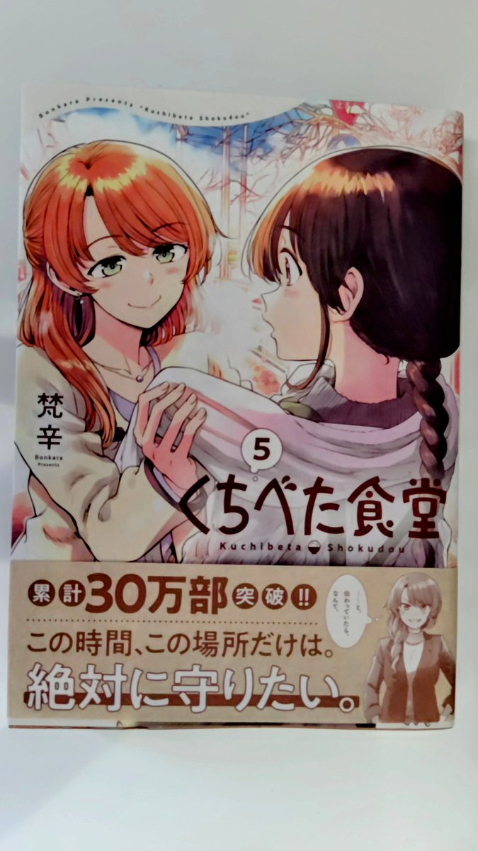 【サイン本】くちべた食堂　　　　梵辛 梵辛🍙くちべた食堂・チュンの恩返し連載中 (@sokusekimaou) / X