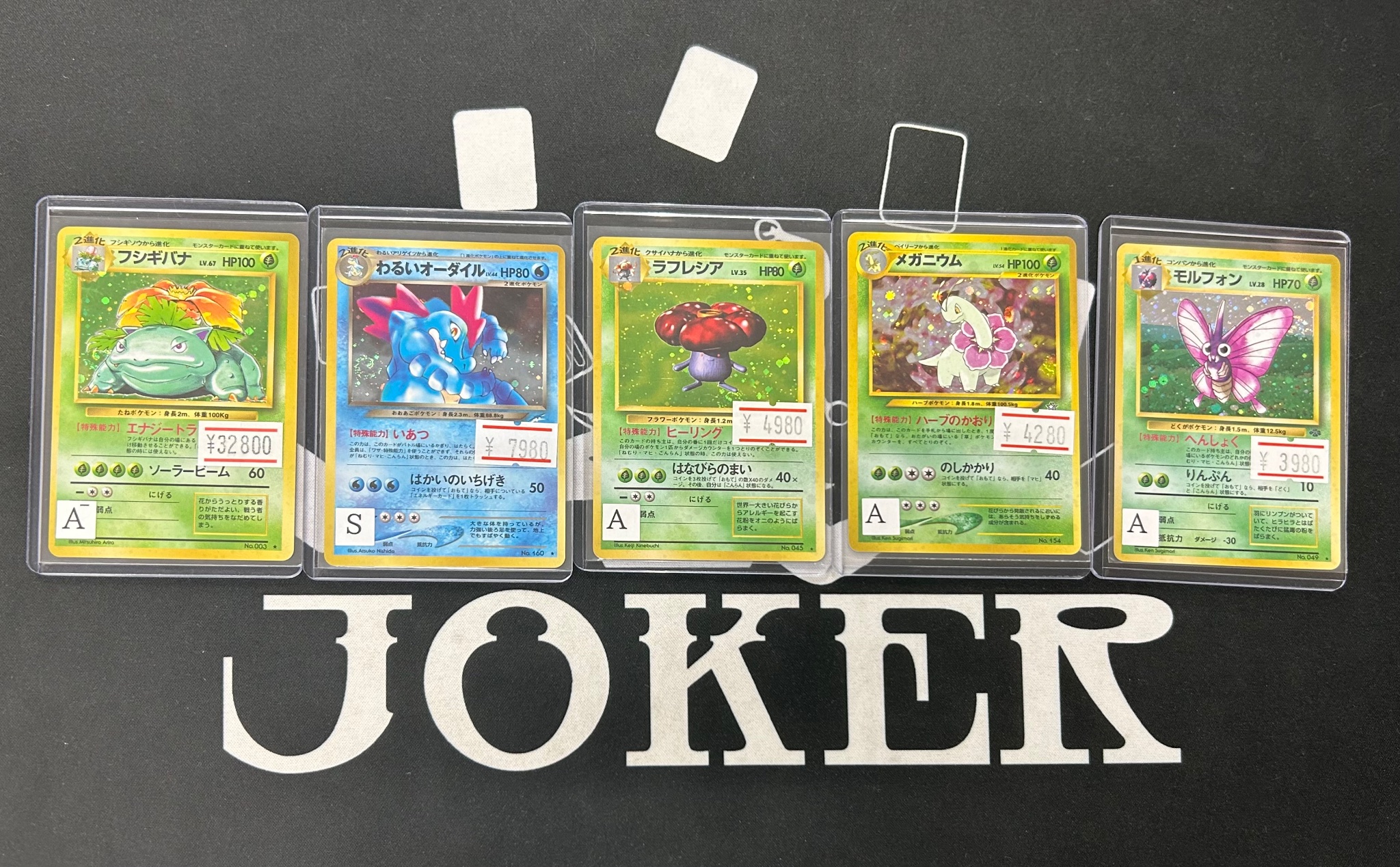 ポケモンカードゲーム JOKER JOKER / TCG専門店（我孫子駅徒歩1分） ポケモンカード・遊戯王