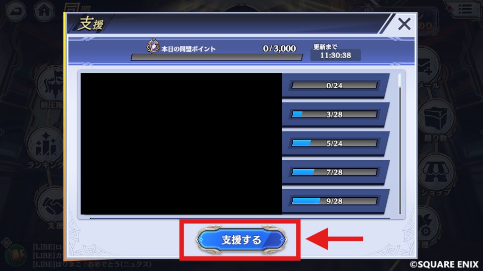 ebst_event_04's tweet image. 【イベント終了まで残り3日📢】
三連休で一気に追い上げのチャンス📈
「支援」を活用して、同盟全体で一斉ブースト!
最後のひと押し、全力でいこう💨
#エバスト #にじエバ