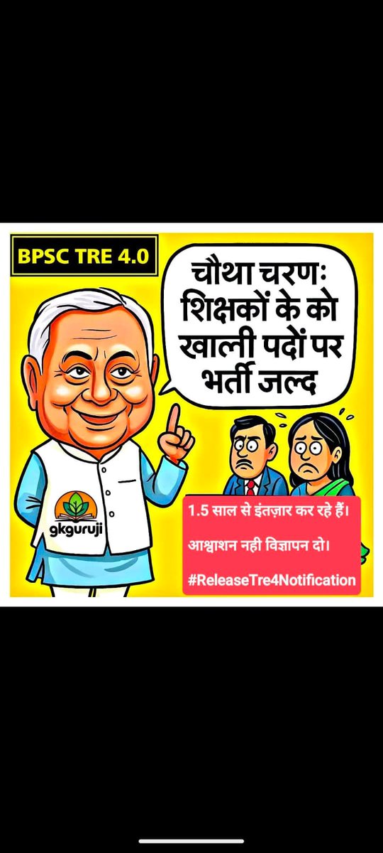 deepakbharti96's tweet photo. #ReleaseTre4Notification #ReleaseTre4Notification #ReleaseTre4Notification #ReleaseTre4Notification #ReleaseTre4Notification
@samrat4bjp @Jduonline @BJP4Bihar @CMBiharNK @sunilkbv @VijayKChy @VijayKrSinhaBih @AshokChoudhaary @iChiragPaswan @SanjayJhaBihar
@NitishKumar https://t.co/RYkjq1DDjk