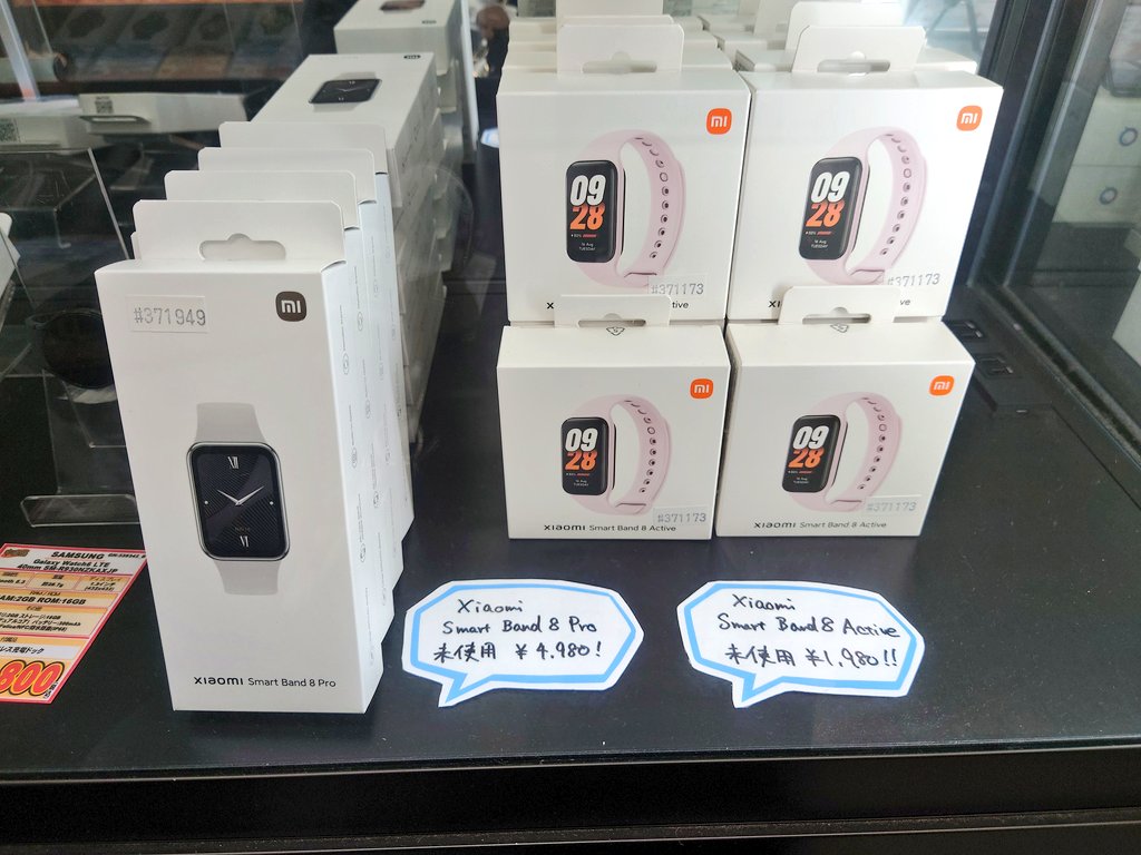 激安Xiaomi Smart Band軍団、登場！

ある分だけ！！

コレを期に、みんなでピンク派になりましょうね🩷

Xiaomi Smart Band8 Pro
未使用　¥4,980

Xiaomi Smart Band8 Active
未使用　¥1,980