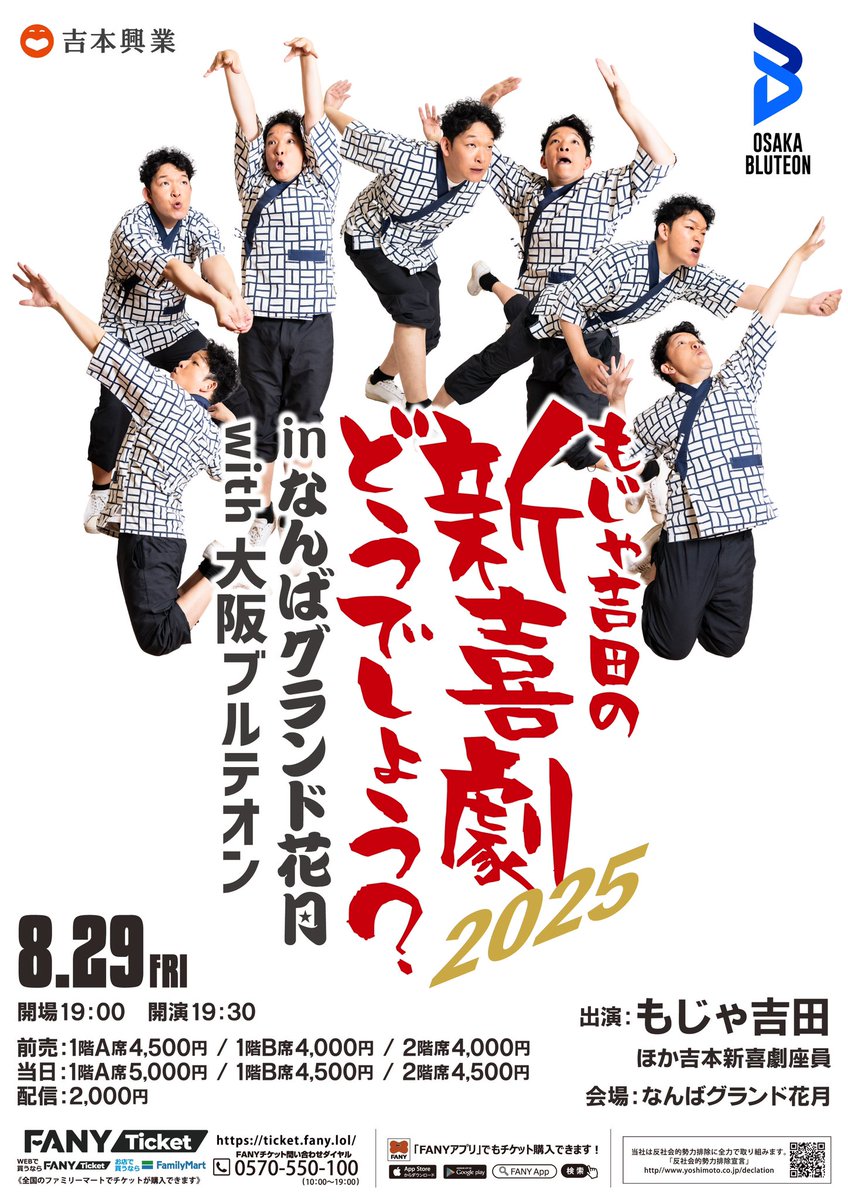 MOJAyoshida's tweet photo. ポスター完成‼️‼️‼️

出演者の発表は､､､

もじゃ吉田のみ‼️‼️‼️

後、約1ヶ月後‼️‼️‼️

でも３年目も爆裂楽しいイベントにしますので、
皆様よろしくお願いします🙇🏻‍♂️🙇🏻‍♂️🙇🏻‍♂️

遠くの方は配信もあります🔥🔥
コチラから⤵️
https://t.co/zDcQYRAwaI https://t.co/0Ru74gcJbs