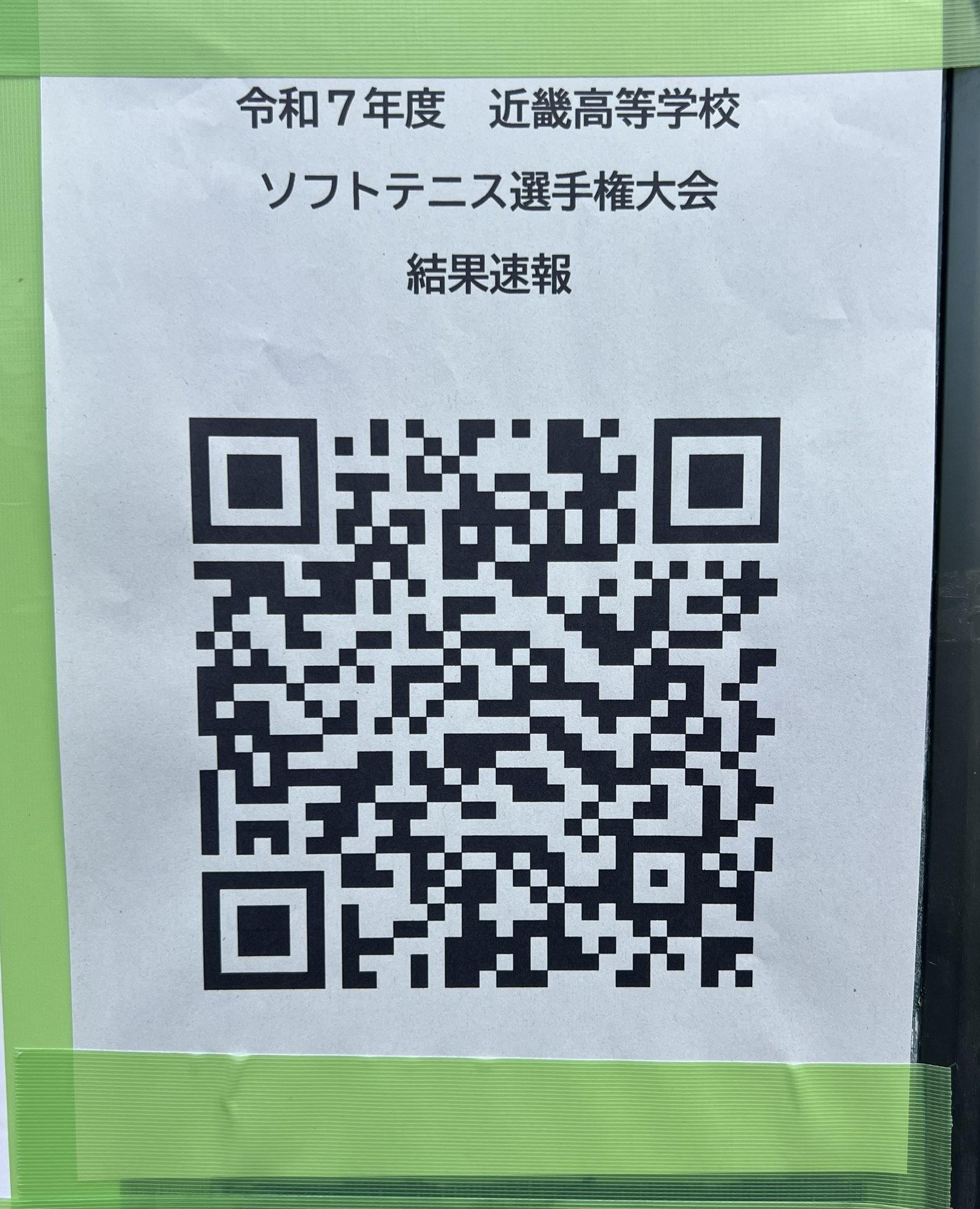 近畿高等学校ソフトテニス選手権大会 2022記念品 ルーセント(LUCENT) в X: „#令和6年度近畿高等学校ソフトテニス