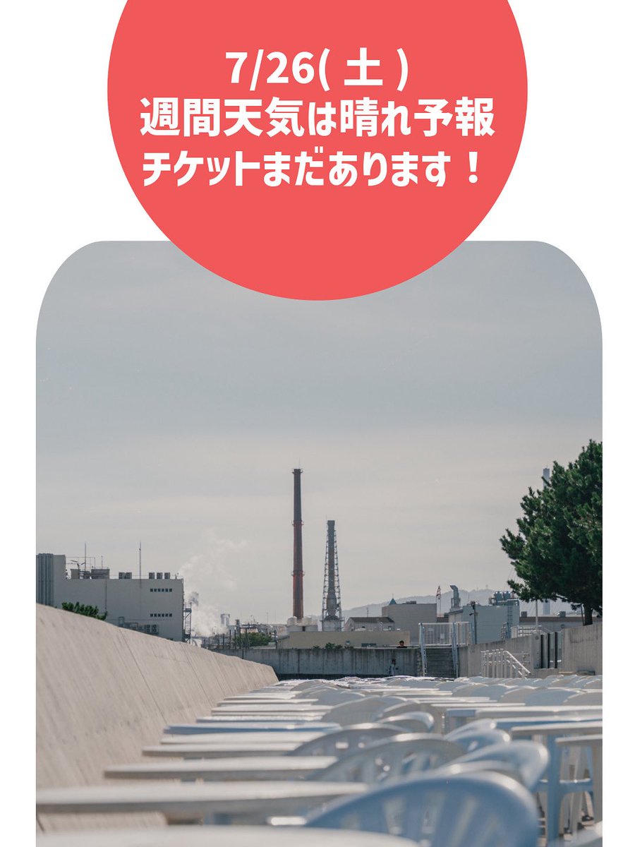 ako_acfa's tweet image. 芦屋サマーカーニバル🎆まだチケットありますが…
この週末で売り切れ続出の予感‼️
今年こそ行くチャンス✨ローチケで急げ🎫
l-tike.com/st1/ashiyahana…