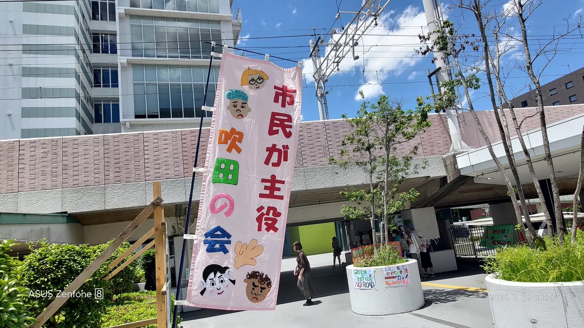 mukashihausa's tweet image. 阪急南千里駅前。市民が主役吹田の会の皆さんのご厚意で、一緒に街宣させて頂きました。会の皆さんは、参政党NO！外国人と共に暮らそうと声を上げておられました。他にも辺野古新基地建設反対、ガザ停戦、脱原発のプラカードも。こうした市民運動の声を国政に繋ぐのが #大椿ゆうこ
#比例は大椿ゆうこ